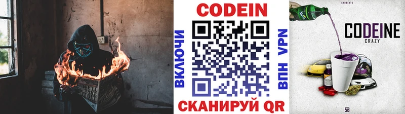 Codein Purple Drank  Купить где  Ревда 