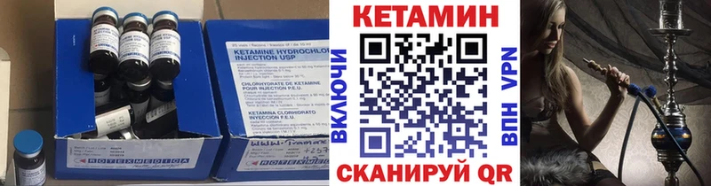 Кетамин ketamine  Купить  Ревда 