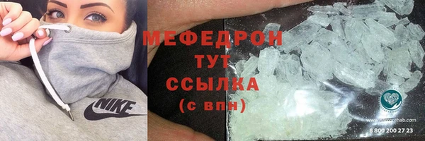 мефедрон Богородск