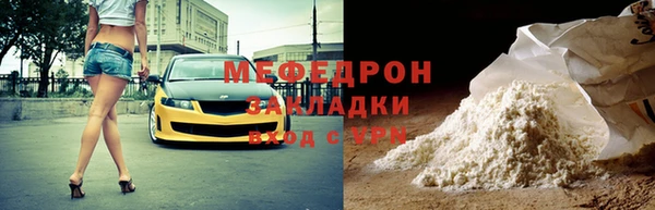 мефедрон Богородск