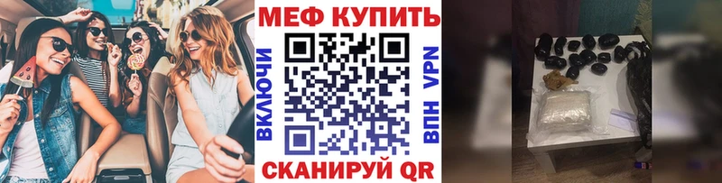 Мефедрон 4 MMC  Купить закладки  Ревда 