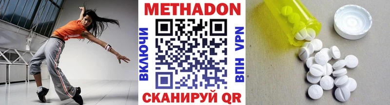 МЕТАДОН кристалл  Купить где  Ревда 