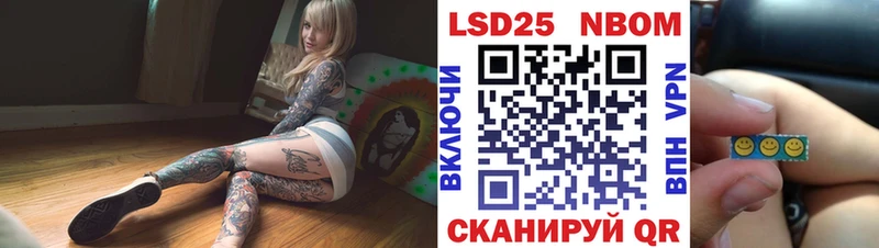 Купить где  Ревда  Марки 25I-NBOMe 1500мкг 